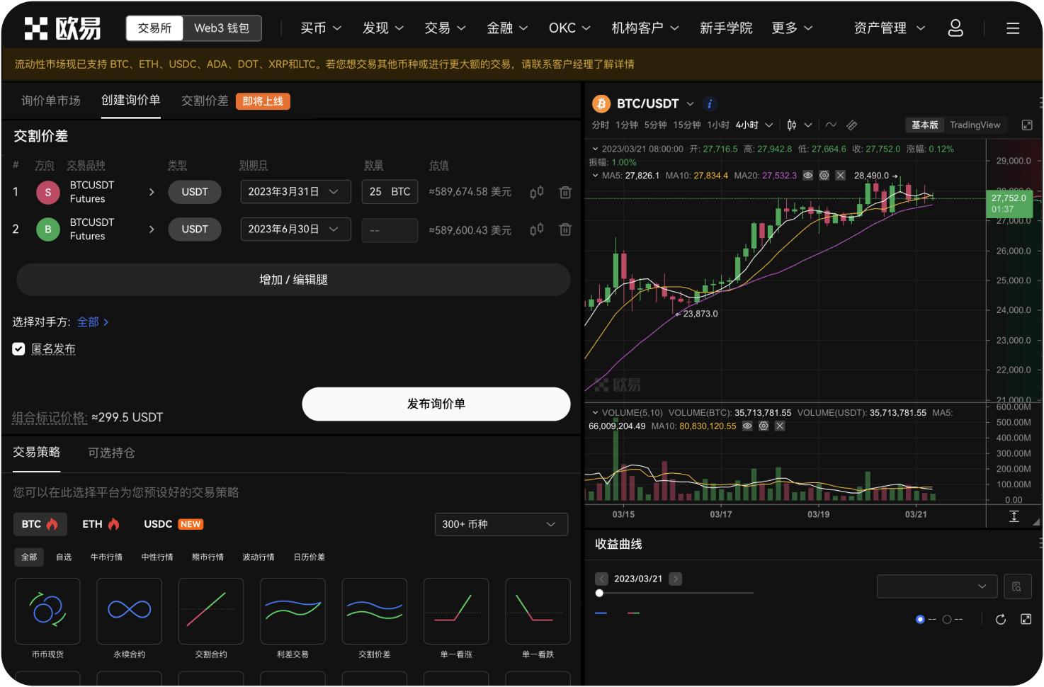 Deepcoin的合约标的物有哪些